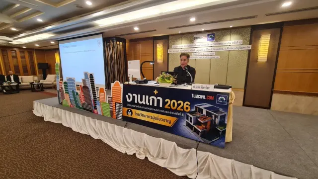 งานเก๋า 2026 (การบรรยายพิเศษด้านเทคนิคงานวิศวกรรมและช่าง ครั้งที่ 8)