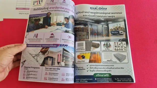 เทคนิคการออกแบบโครงสร้างคอนกรีตเสริมเหล็กโดยวิธีกำลัง (สำหรับคนหางานและคนมืออาชีพ)