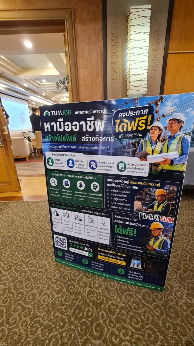 งานเก๋า 2026 (การบรรยายพิเศษด้านเทคนิคงานวิศวกรรมและช่าง ครั้งที่ 8)