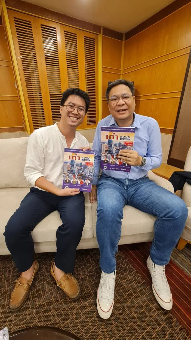 งานเก๋า 2026 (การบรรยายพิเศษด้านเทคนิคงานวิศวกรรมและช่าง ครั้งที่ 8)