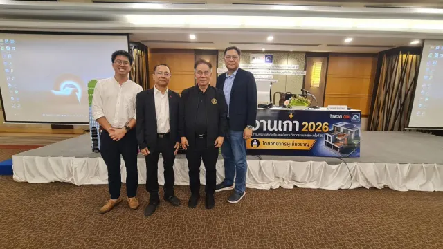 งานเก๋า 2026 (การบรรยายพิเศษด้านเทคนิคงานวิศวกรรมและช่าง ครั้งที่ 8)