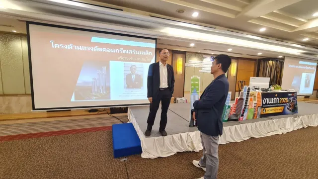 งานเก๋า 2026 (การบรรยายพิเศษด้านเทคนิคงานวิศวกรรมและช่าง ครั้งที่ 8)