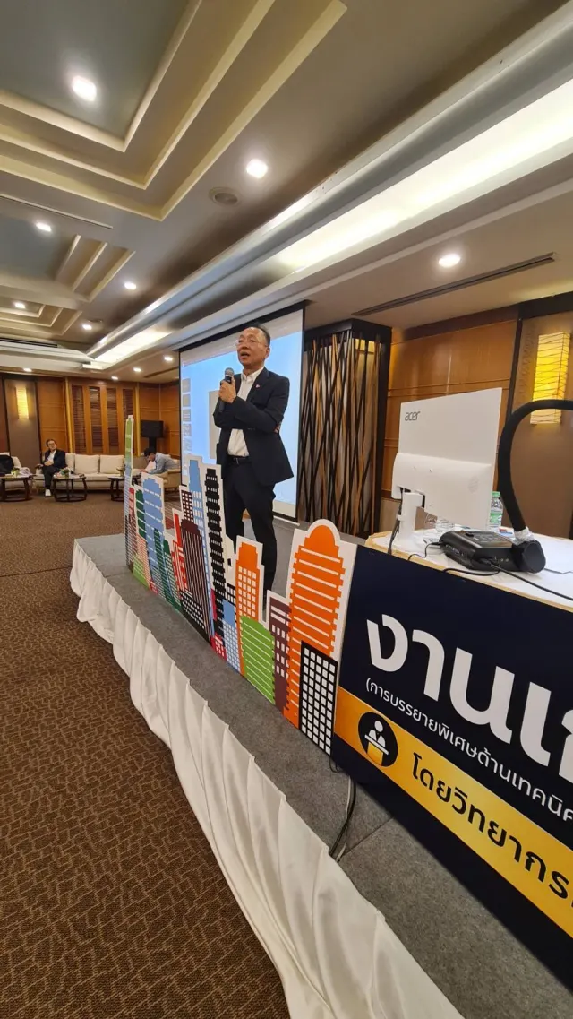งานเก๋า 2026 (การบรรยายพิเศษด้านเทคนิคงานวิศวกรรมและช่าง ครั้งที่ 8)