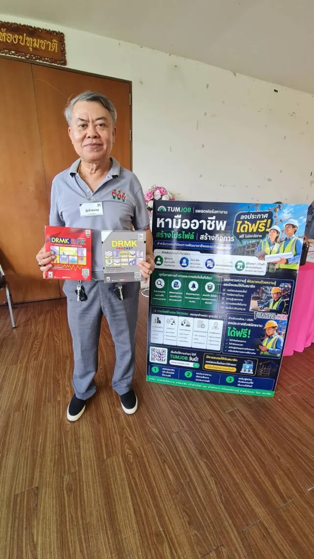 เทคนิคการออกแบบโครงสร้างคอนกรีตเสริมเหล็กโดยวิธีกำลัง (สำหรับคนหางานและคนมืออาชีพ)