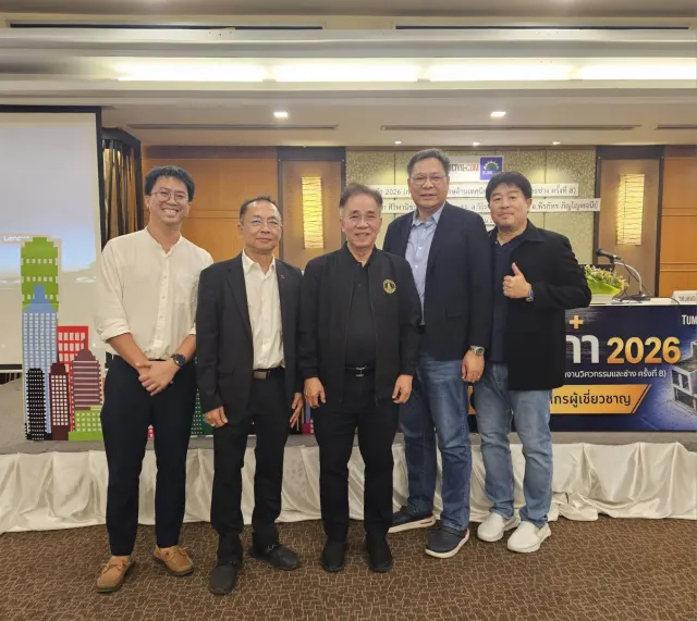 งานเก๋า 2026 (การบรรยายพิเศษด้านเทคนิคงานวิศวกรรมและช่าง ครั้งที่ 8)