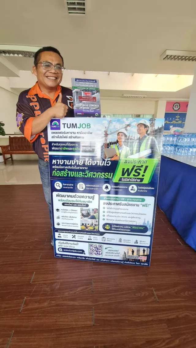 เทคนิคการออกแบบโครงสร้างคอนกรีตเสริมเหล็กโดยวิธีกำลัง (สำหรับคนหางานและคนมืออาชีพ)