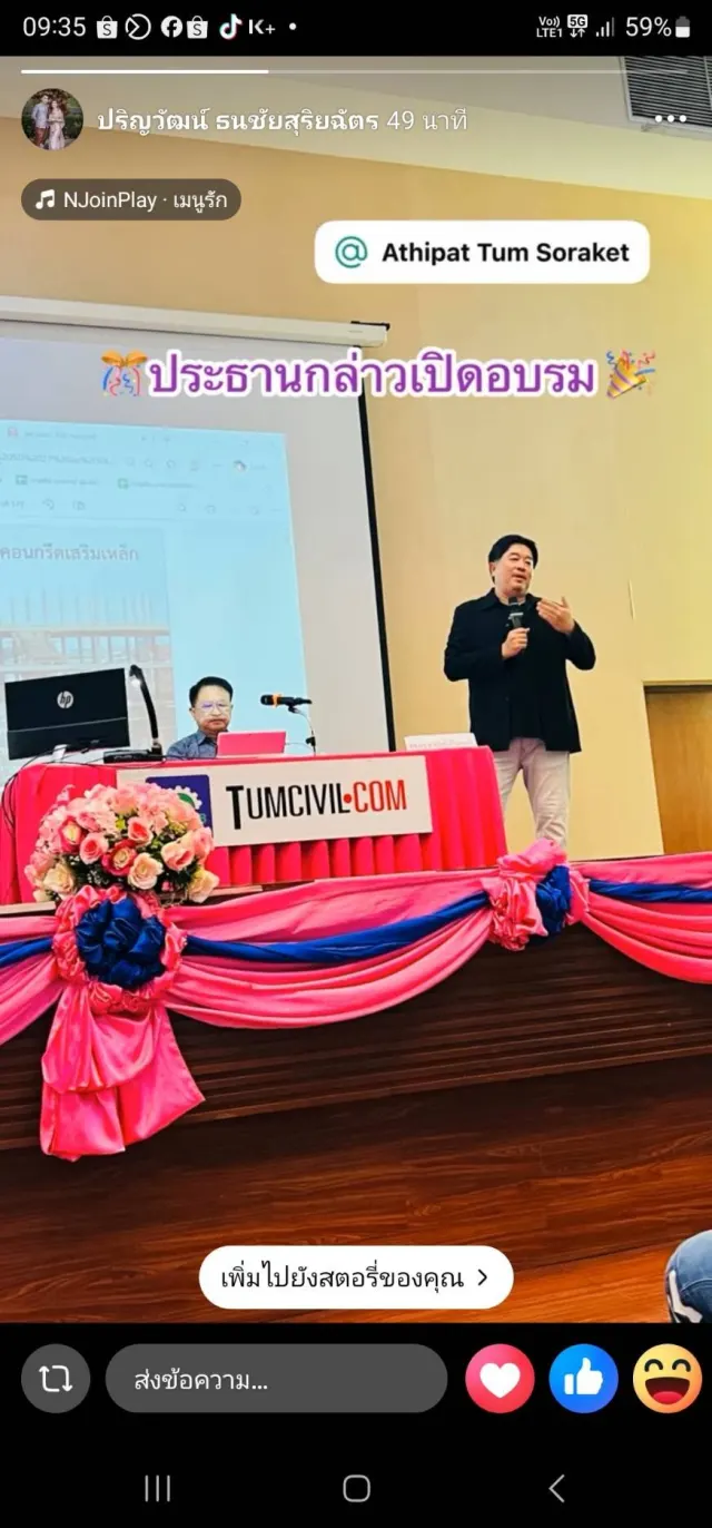 เทคนิคการออกแบบโครงสร้างคอนกรีตเสริมเหล็กโดยวิธีกำลัง (สำหรับคนหางานและคนมืออาชีพ)