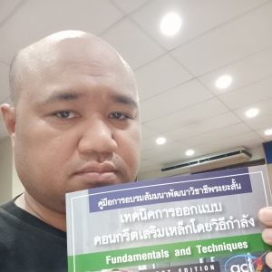 ศักดิ์สิทธิ์ ******