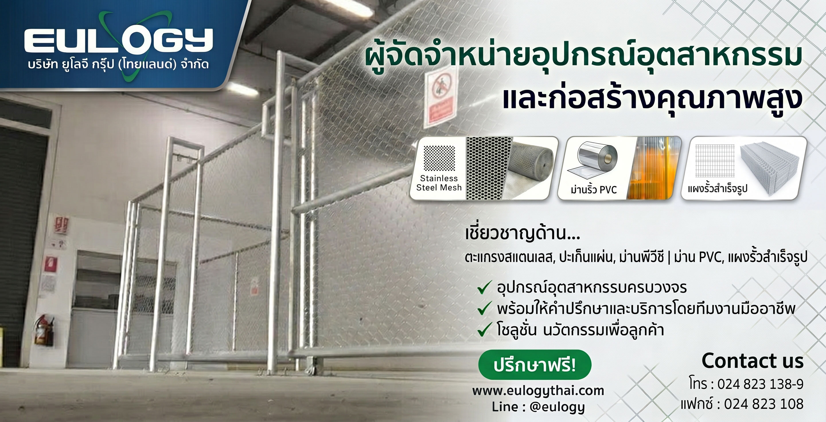 Eulogythai-SPON.jpg