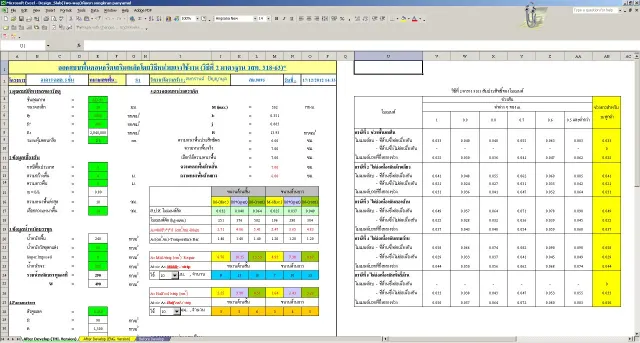 ออกแบบ พื้น คาน เสา ฐานราก RC Design WSD (คุณสงกรานต์ ปัญญามูล)