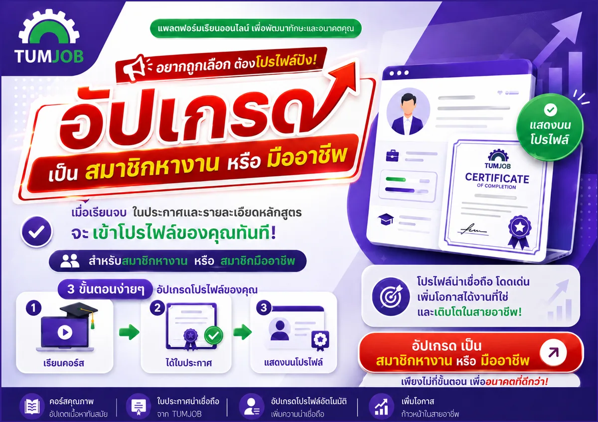 Upgrade-to-show-certificate1.png