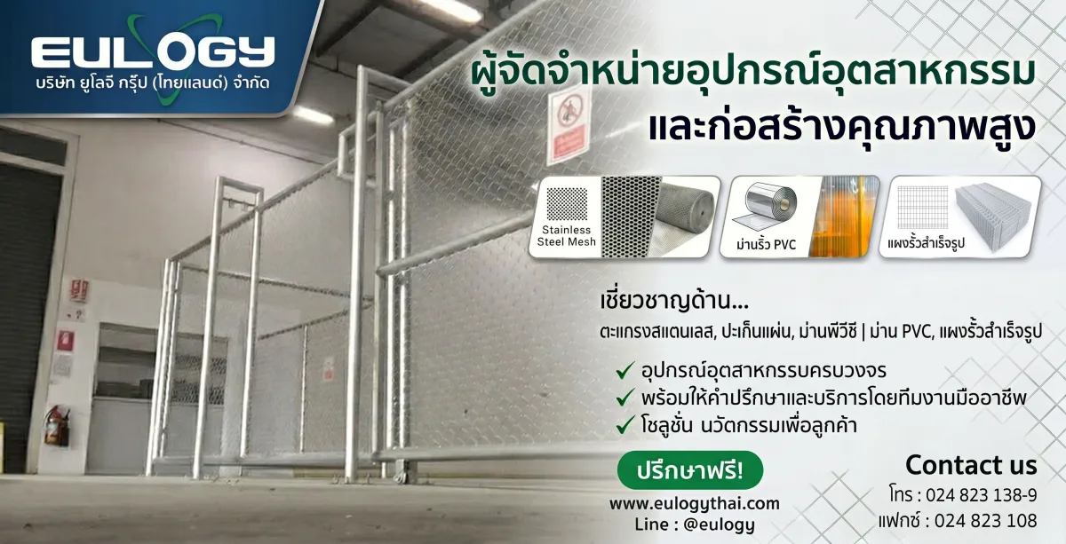 Eulogythai-SPON.jpg Eulogythai-SPON.jpg