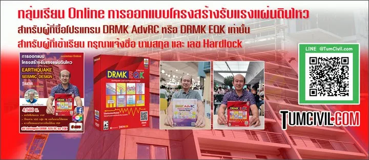 DRMK-EQK-VIP-Group720.jpg