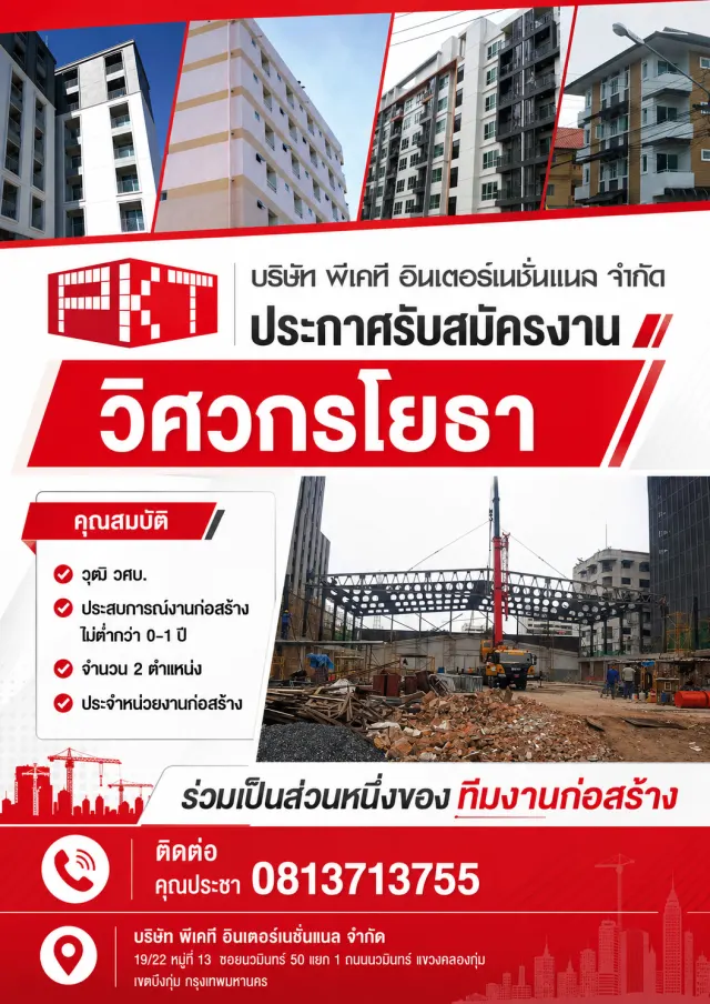 วิศวกรโยธา