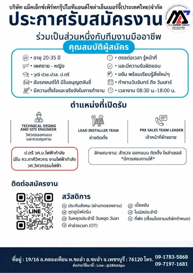 ขอคนพร้อมเริ่มงานประกาศรับสมัครงานด่วนๆจี๋ เปิดรับสมัครเพื่อนร่วมทีมเพิ่มหลายอัตรา บรรยากาศการทำงานเป็นกันเอง ทำงานจันทร์ - เสาร์ (หยุดทุกวันอาทิตย์) เวลา 08:30 - 18:00 น. มีสวัสดิการที่พักฟรี ไม่ต้อง