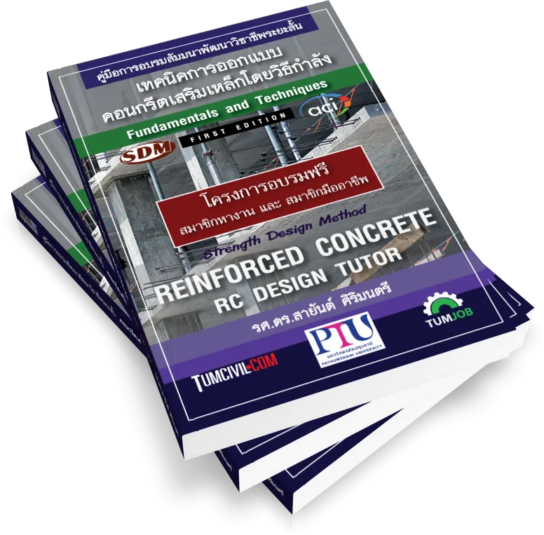 3D-Book-RC-SDM-Free.png 3D-Book-RC-SDM-Free.png