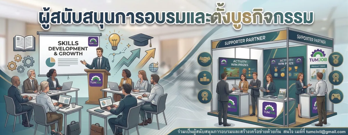 Support-Sponcer-Tumjob-Booth.jpg