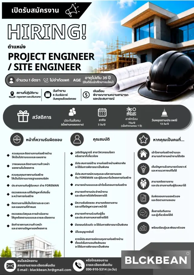 📢รับสมัครงาน | Project Engineer, Site Engineer📢 จำนวน: 1 อัตรา ไม่จำกัดเพศ อายุไม่เกิน 35 ปี (ยินดีรับนักศึกษาจบใหม่) สถานที่ปฏิบัติงาน: กรุงเทพฯ และปริมณฑล เวลาทำงาน: 6 วัน/สัปดาปห์ วันหยุดแล้วแต่ต