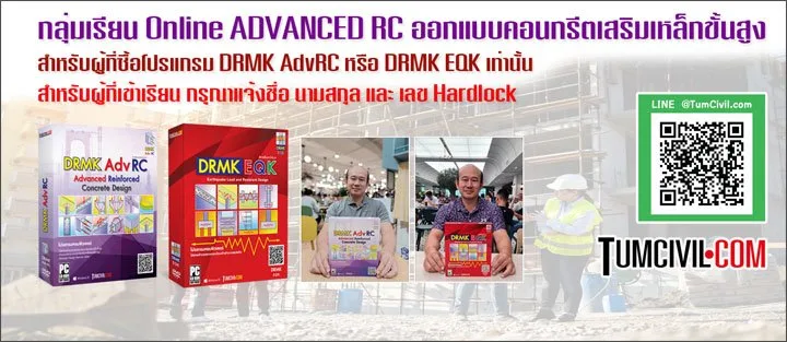 DRMK-ADV-EQK-VIP-Group720.jpg