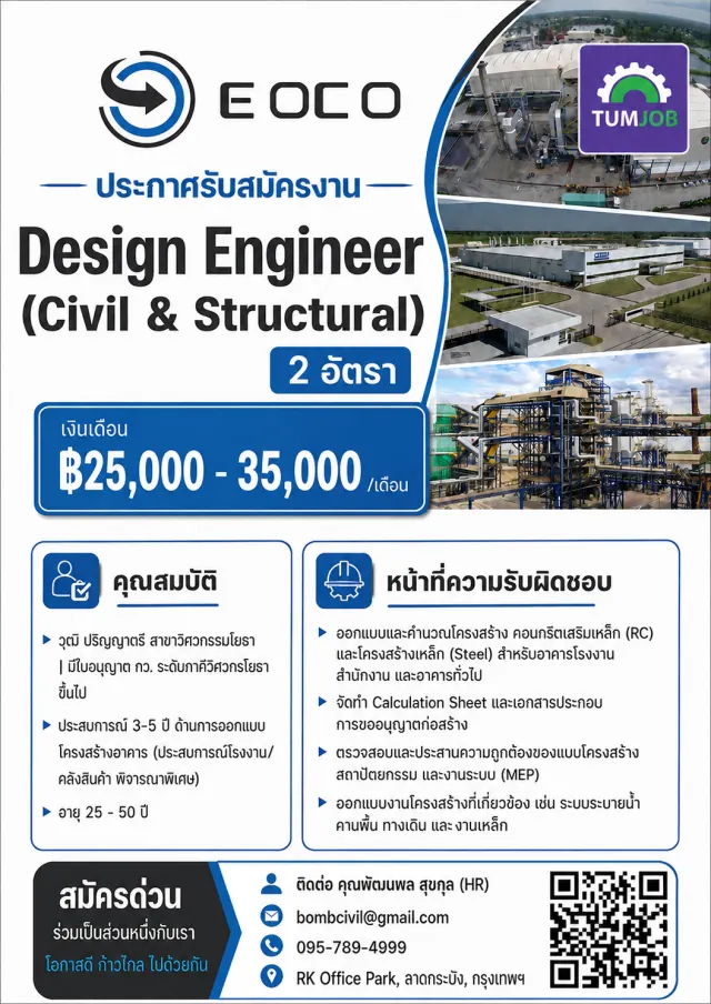 Design Engineer (Civil & Structural)
