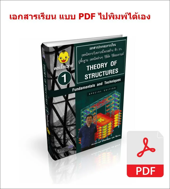 STR-Book-PDF.jpg STR-Book-PDF.jpg