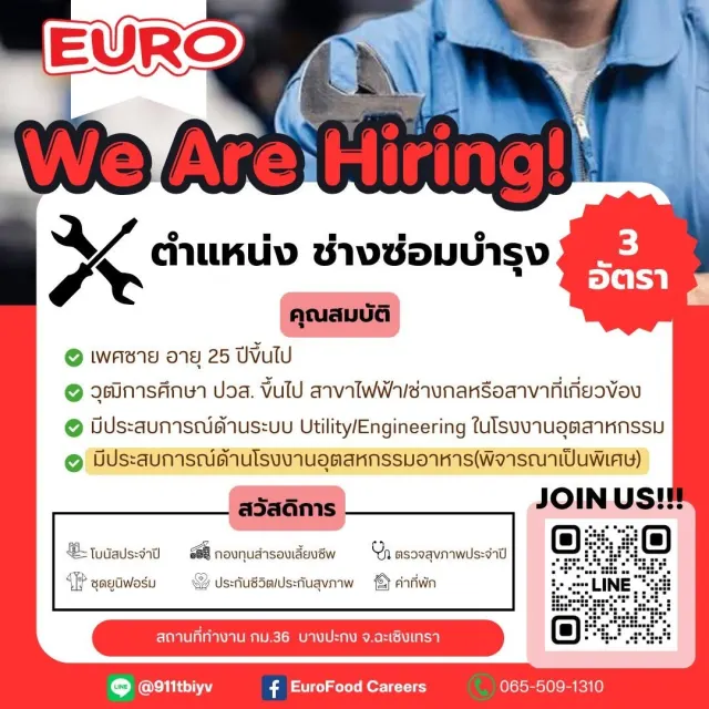 บริษัท ยูโรเปี้ยนฟู้ด จำกัด (มหาชน) สาขาฉะเชิงเทรา กม36. 🚨 เปิดรับพนักงาน 🚨 (3 อัตรา) ⚡️ตำแหน่ง ช่างซ่อมบำรุง⚡️ ⛔ลักษณะงาน⛔ 📝 ตรวจสอบ บำรุงรักษา และซ่อมแซมเครื่องจักรหรืออุปกรณ์ต่าง ๆ ตามแผนงาน