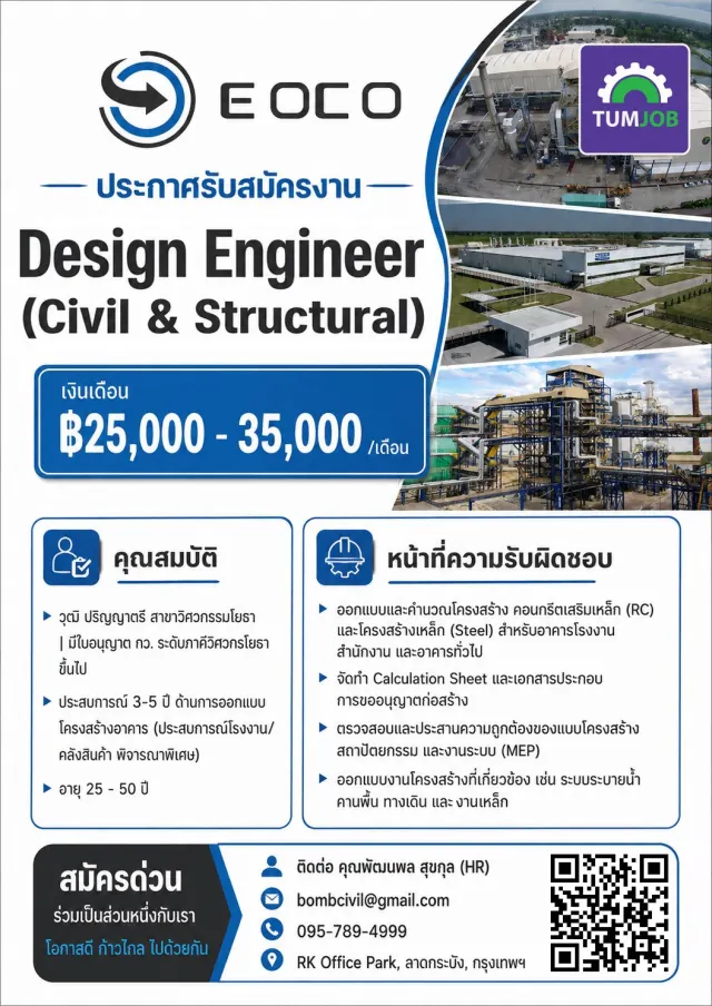 Design Engineer (Civil & Structural)