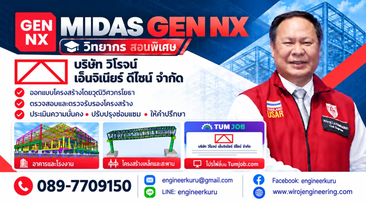 นามบัตรวิศวกรไทยพร้อมภาพบุคคลธรรมชาติ-2.png