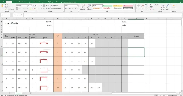 Bar Cutting List + วิธีเพิ่มรูปและรูปแบบดัดเหล็กใหม่ (คุณศักดิ์สิทธิ์ บุษมงคล)