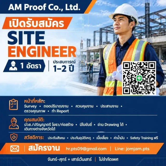 📌 ประสบการณ์ 1–2 ปี 📅 ทำงาน จันทร์–ศุกร์ + เสาร์เว้นเสาร์ 👤 ไม่จำกัดเพศ 🔧 หน้าที่ความรับผิดชอบ • Survey / ถอดปริมาณงาน / คำนวณวัสดุ • วางแผนและควบคุมงานหน้างาน • ประสานงานทีมช่าง ลูกค้า และผู้รับเ