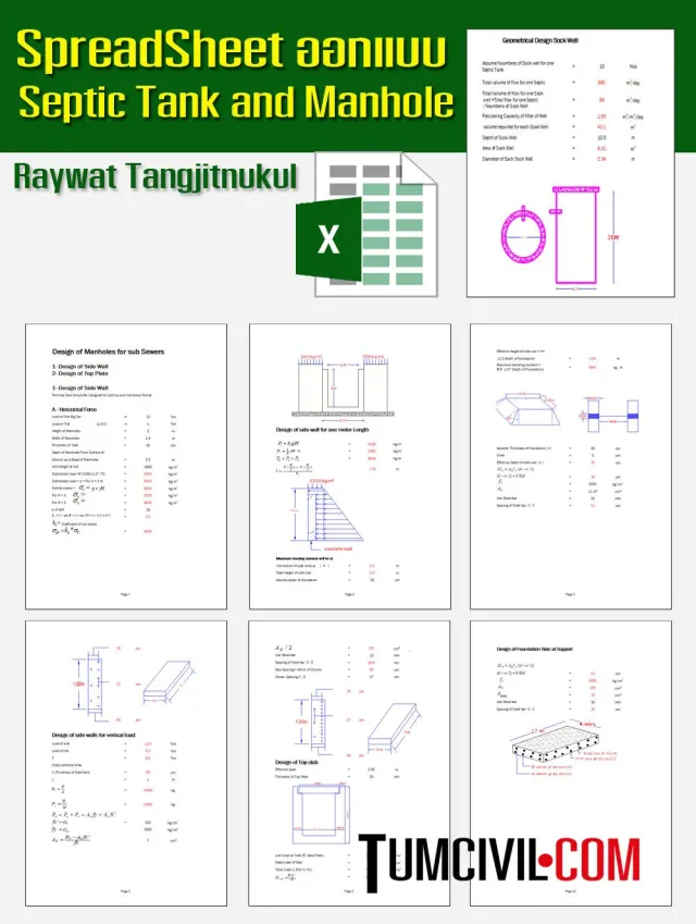 Design of Septic Tank and Manhole  (คุณ Raywat Tangjitnukul)