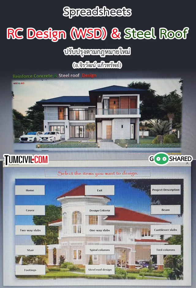 RC Design WSD & Steel roof Design ASD (New)