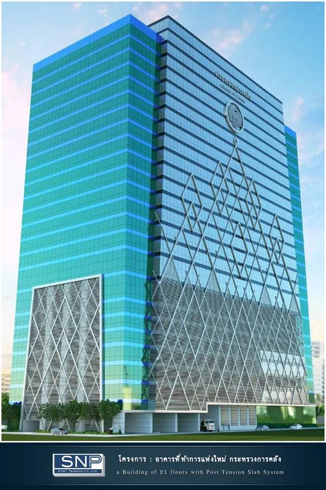 อาคารที่ทำการแห่งใหม่ - กระทรวงการคลัง