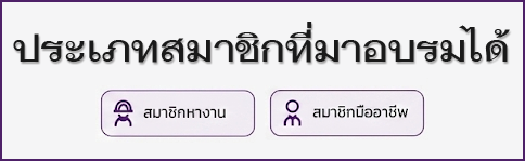 Member-Type-ALL2.png