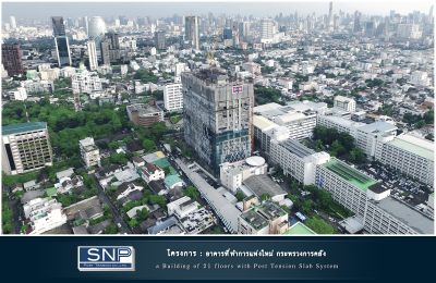 อาคารที่ทำการแห่งใหม่ - กระทรวงการคลัง