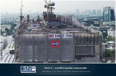 อาคารที่ทำการแห่งใหม่ - กระทรวงการคลัง